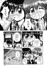 [Nanana Nana] Sentimental/Twelve