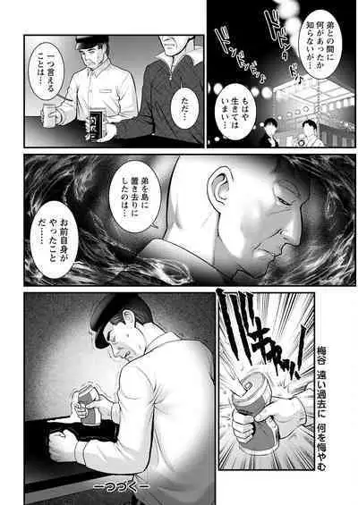 Meshibe no Sakihokoru Shima de Ch. 1-17