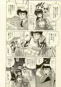 [Watanabe Yoshimasa] Kurenai No Shinigami