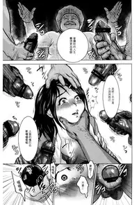 [Pink Tarou] Ingoku Kyakusen ~Ikenie no Onnatachi~ | 淫獄客船 ~生贄的女人們~ [Chinese]