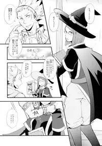 (Honoo no Seisen 64) [Plott (Ryuuna)] Touzen no Kekka (Fire Emblem Kakusei)