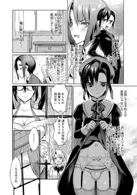 [Coin RAND] Seitokaikyou no himitsu Ch. 1-5