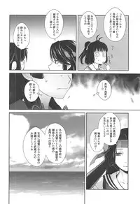 (COMIC1☆12) [Kouchaya (Ootsuka Kotora)] Kashima ga Kuchiku no Ko ni Seiyoku no Soudan o Uketa Hanashi 3 (Kantai Collection -KanColle-)