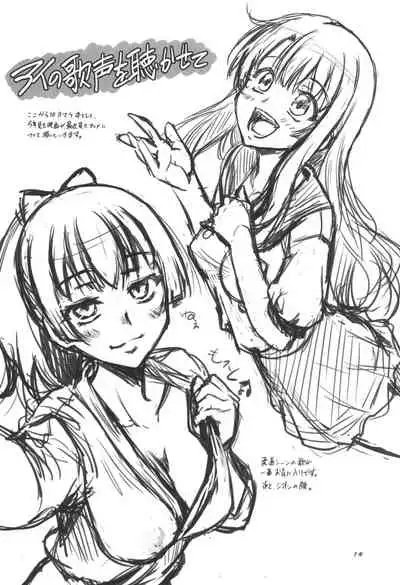 (C99)[Chinpudo (Marui)] 盾の従者で勃て治した後+ちんおま(Tate no Yuusha no Nariagari)