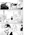 [Mentaiko (Itto)] Priapus 2 [Digital]