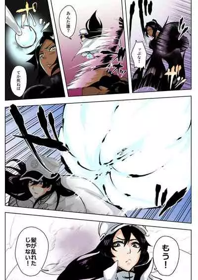 [No] Yoruichi vs Bambi-chan (Bleach)
