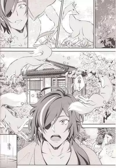 Kosame Tokidoki Furu | 时有小雨落下