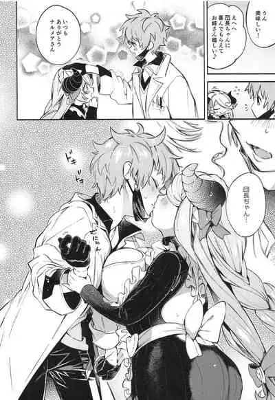 Motto! Narmaya Attack!!