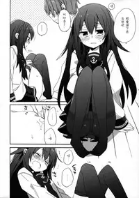 (Houraigekisen! Yo-i! 17Senme!) [ciaociao (Araki Kanao)] Sensenridatsusengen (Kantai Collection -KanColle-) [Chinese] [嗶咔嗶咔漢化組]