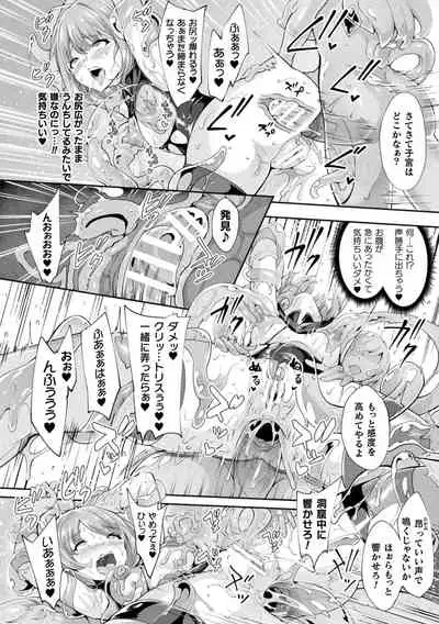 Haiboku Otome Ecstasy Vol. 22