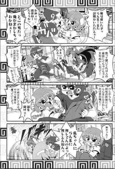 Akane ga Ranma ♀ ni Zokkon na Ken