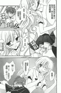 [Amou Mari] Koisuru Onnanoko | 戀愛中的女孩子 [Chinese]