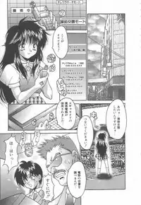 [Oyama Yasunaga] Moeyo Boinken!