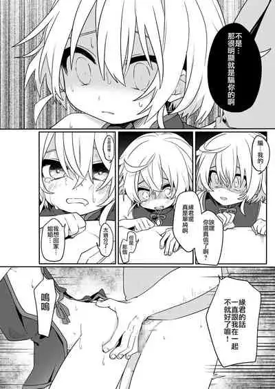 Konoko to Nakayoku Naritakute