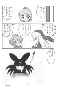 (C56) [Group 601 (Various)] Mahou Shoujo no Seiki (Various)