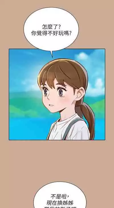 [週日] [犬子 & 經文旗] 漂亮幹姐姐 1-100 官方中文（連載中）