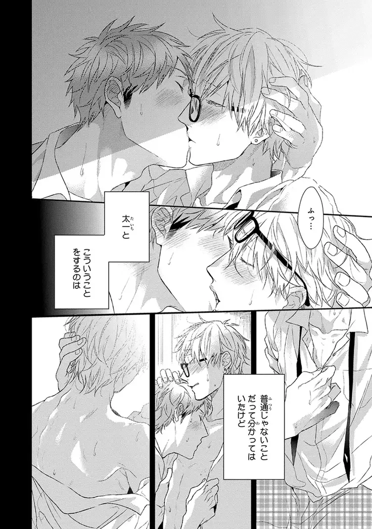 Escape Journey Vol.01