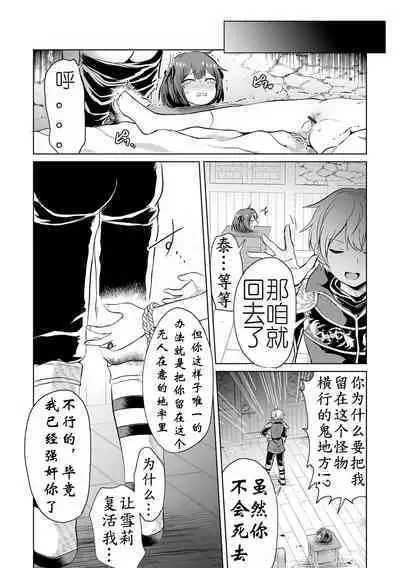 Dokuzu Yuusha to Namaiki Mahoutsukai