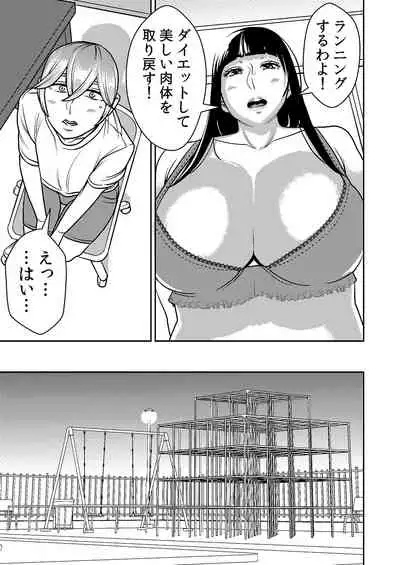 Akogare no Senpai ni