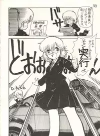 XSeed Soukan Junbigou