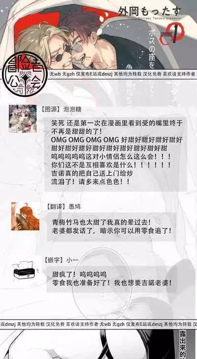 [Tonoka Mottasu] Uragirimono no Love Song | 叛徒的情歌 (BE-BOY GOLD 2022-06) 1-6 [Chinese] [冒险者公会] [Digital] [完结]