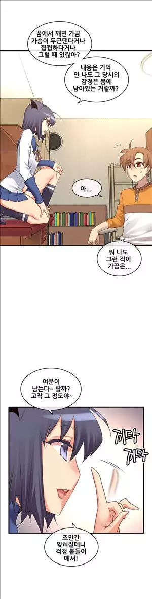 Master in My Dreams Ch.90-115