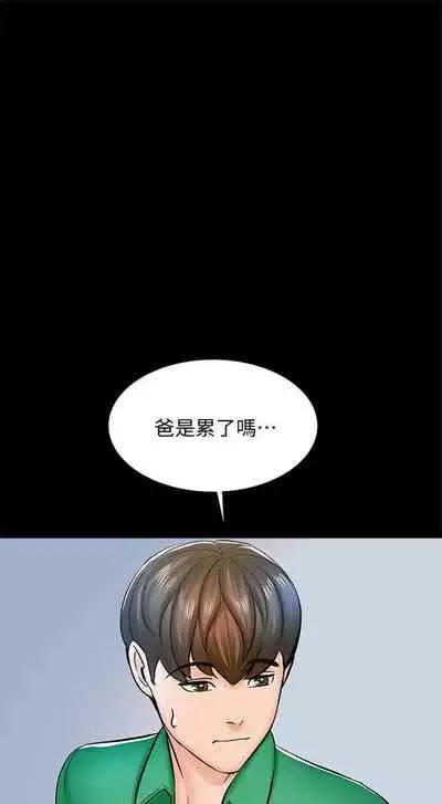 （周1）家教老师 1-16 中文翻译 （更新中）