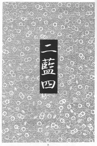 [Neo Performance]Niran Shi(Rurouni Kenshin)