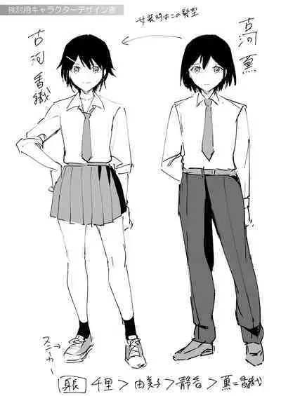 覚醒、痴女系ガールズ