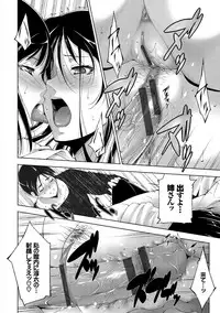 [Touma Itsuki] Anegurui [Digital]