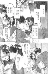 Monthly Vitaman 2007-01