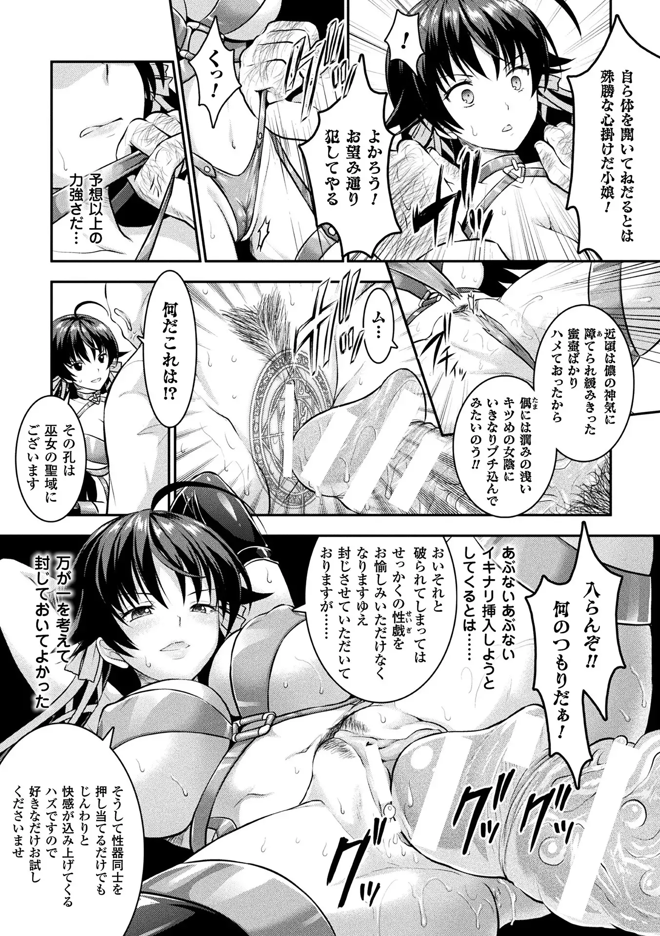 Curse Eater Special Edition