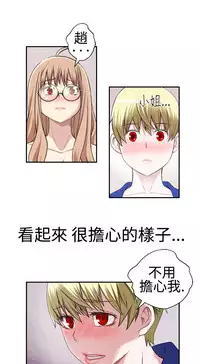 [SOSO] Franken Jo 为爱而生 法兰克赵 Ch.1~26 [Chinese]中文