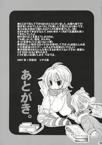 [MAGNETIC FIELD (Tsugumi Nagisa)] GAME SHOW