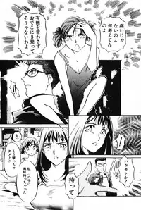 [Izumi Yoshiki] Lovers Session