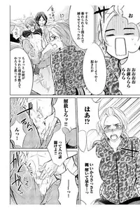 [Mikumo Yuzuru] Douteimaku Shounen