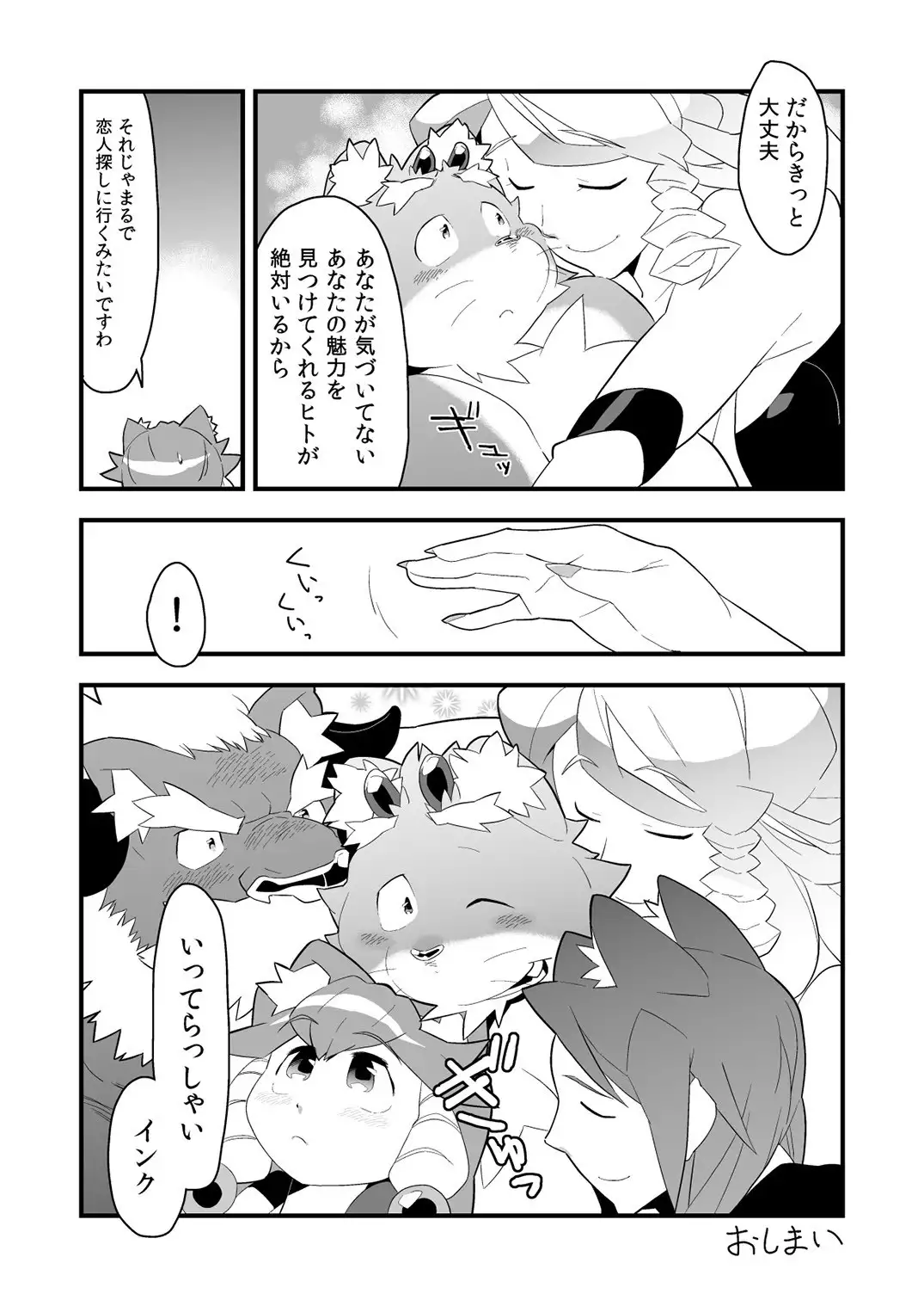 Inkbus! Demon Family