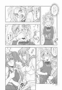 [Narazu Yoshitomo] D.A.