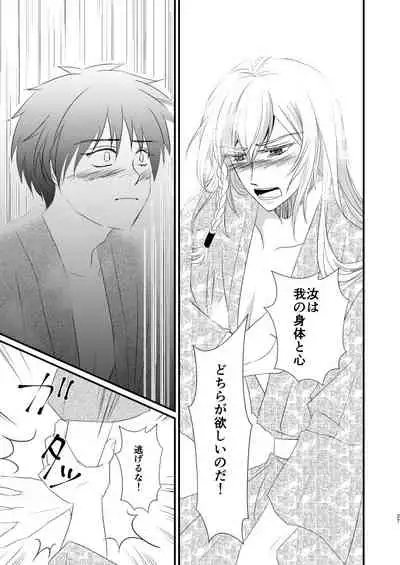 Nandomeka no Shoujiki