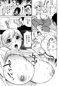 [Penicillin XI] Naburare BODY