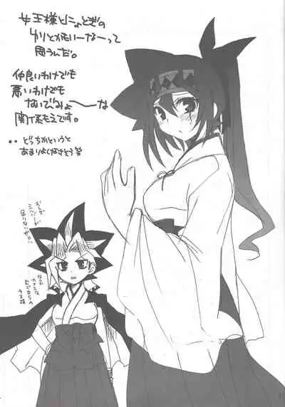 (C75) [Ghost (Marin)] Macaron 2 (Yu-Gi-Oh!)