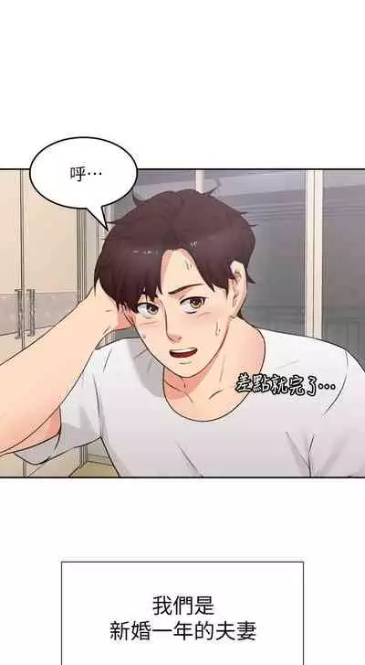 【周六更新】邻居人妻（作者：李周元 & 頸枕） 第1~48话