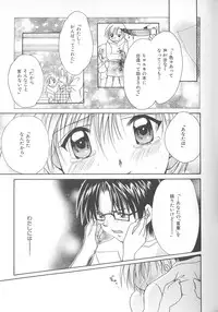 [Setsuna] Love Romance