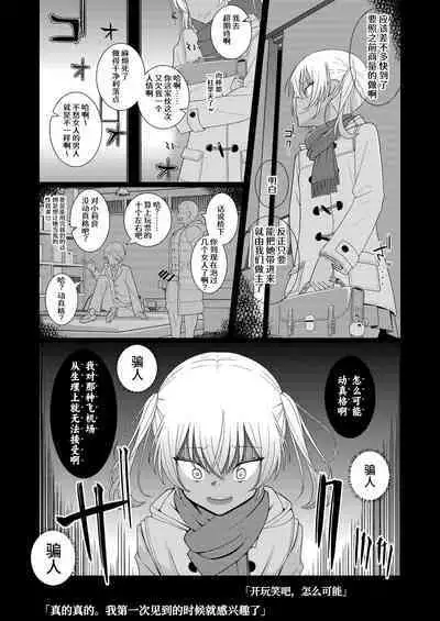 Chiku Shio Tanetsuke Auction