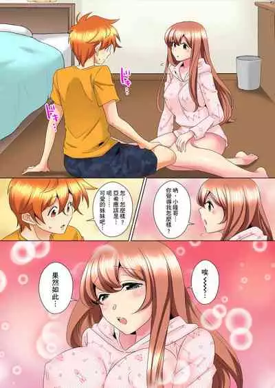 [Mima] Kon Nani Bikubiku Shiteru no ni… Shi nai no? - Ofuro de! Heya de! Living demo!? Aniki no Yome ni Iji rarete…- | 明明你的弟弟挺成這樣….還不上嗎？～在浴室！在房間！在客廳也是!?被老哥的妻子不斷地玩弄… Ch.1-23 [Chinese]