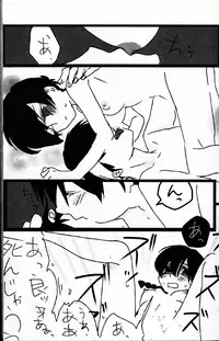 (C76) [LETTA, Romantic Shinjuu (Various)] Hyakka Ran Ran (Ranma 1/2)