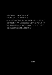 (C93) [★☆ Hibari ☆★ (Yukimi)] Youjo Funtou-ki 3 (Youjo Senki) [Chinese] [沒有漢化]