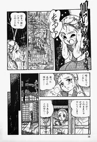 [Shinden Mako] The Riddle