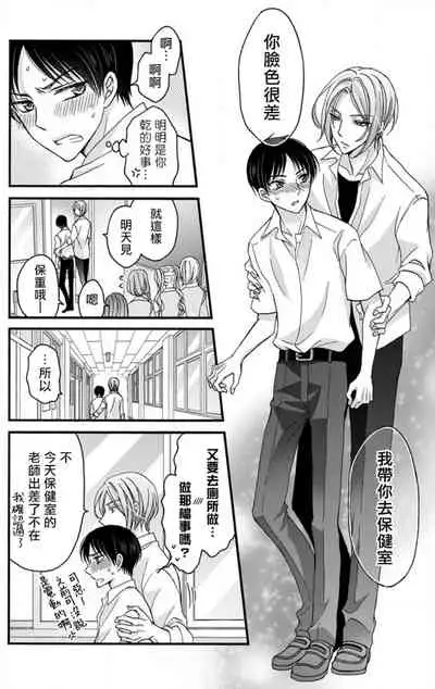 [Mitsuhashi Tomo] Choukyou Kaihatsu Seikatsu ~Kimi ga Ochiru Made Yamerarenai~ | 调教开发生活~不到你堕落为止决不罢休~ 1-10 [Chinese] [拾荒者汉化组] [Digital]