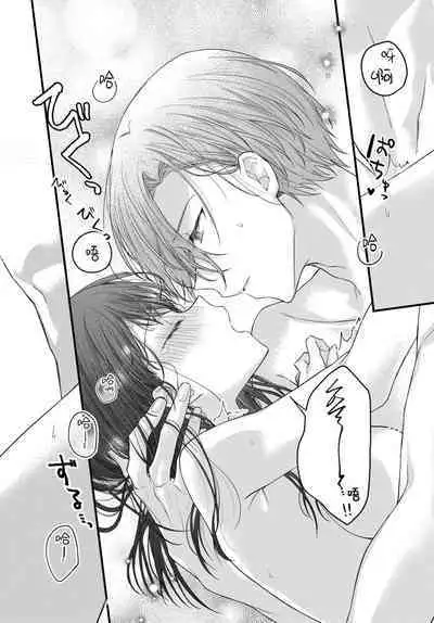 Tsuki e no Yomeiri 1-6